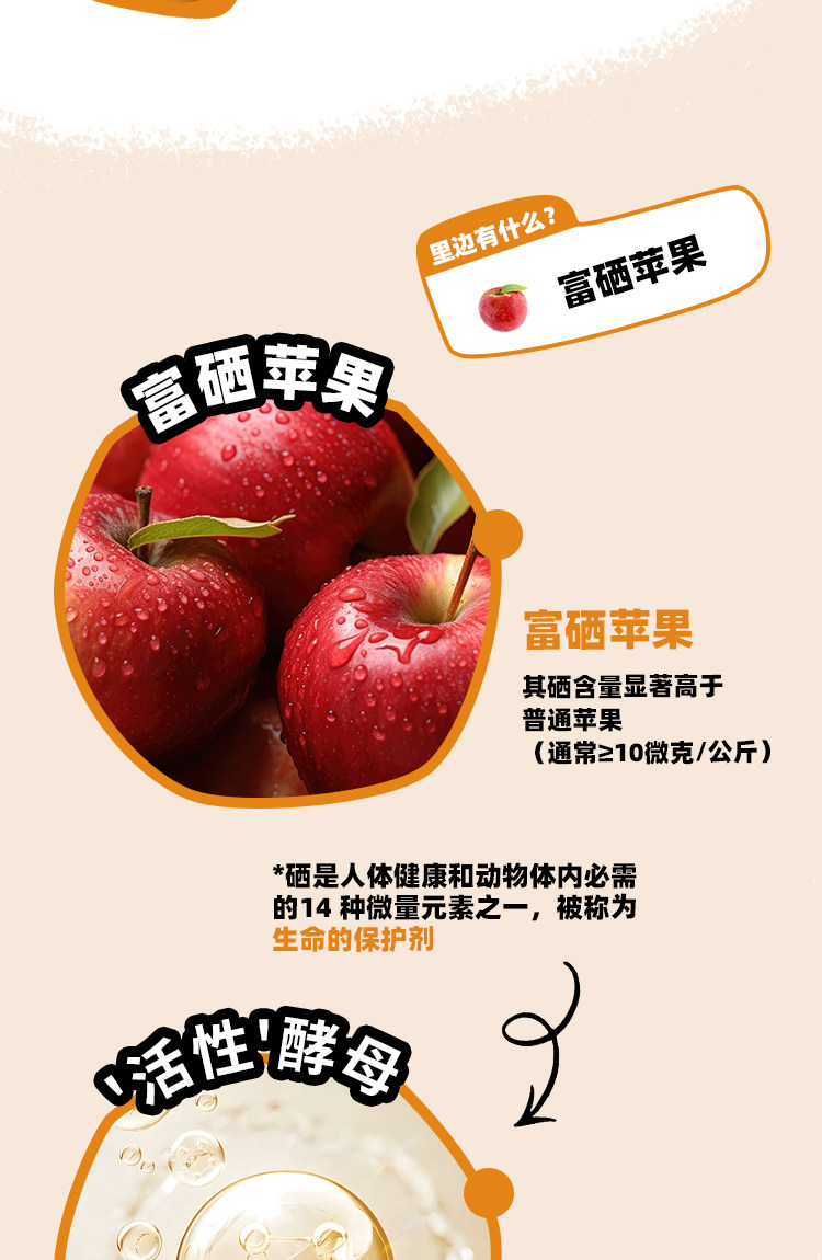 安享好物 安享S级果醋-丸妃黄金苹果醋 国标