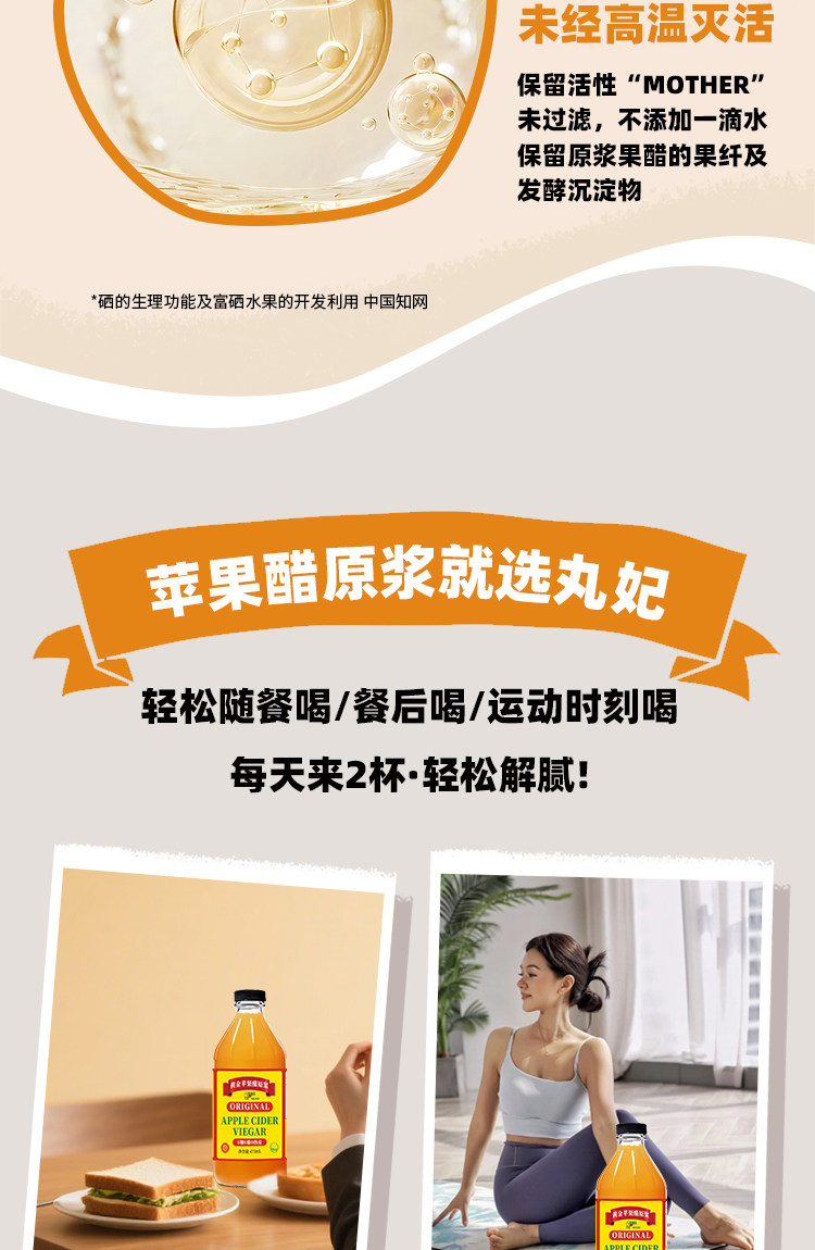 安享好物 安享S级果醋-丸妃黄金苹果醋 国标
