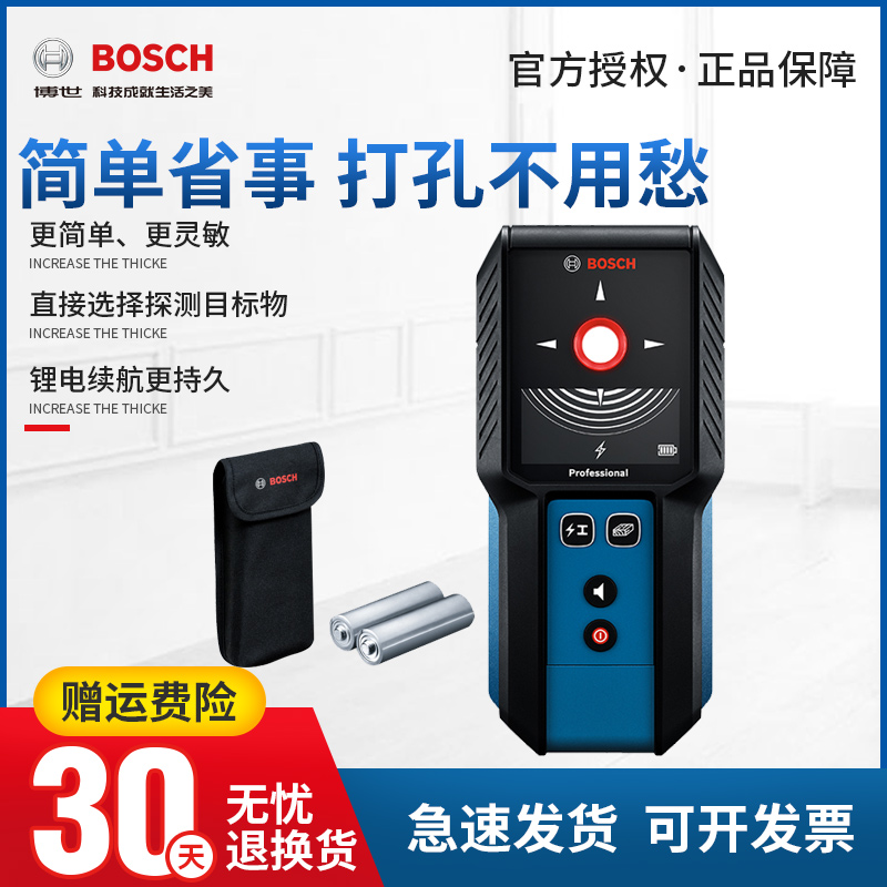 Bosch 壁探知機 GMS120-27/D-TECT120 ワイヤー鋼管金属工業用ラインファインダー