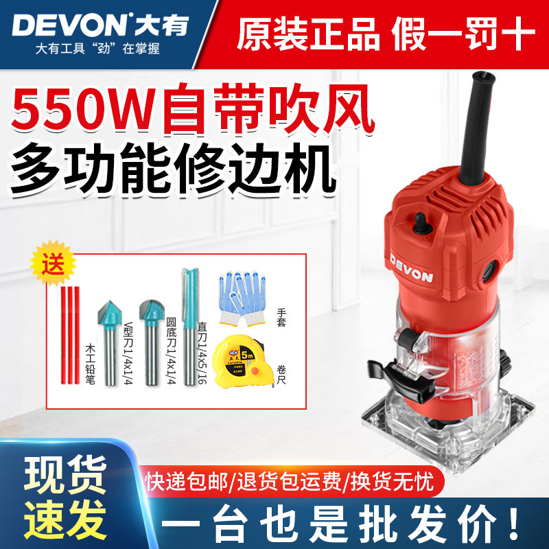 大有修边机1326-5-6木工开槽倒角雕花电木铣家用多功能雕刻大锣机