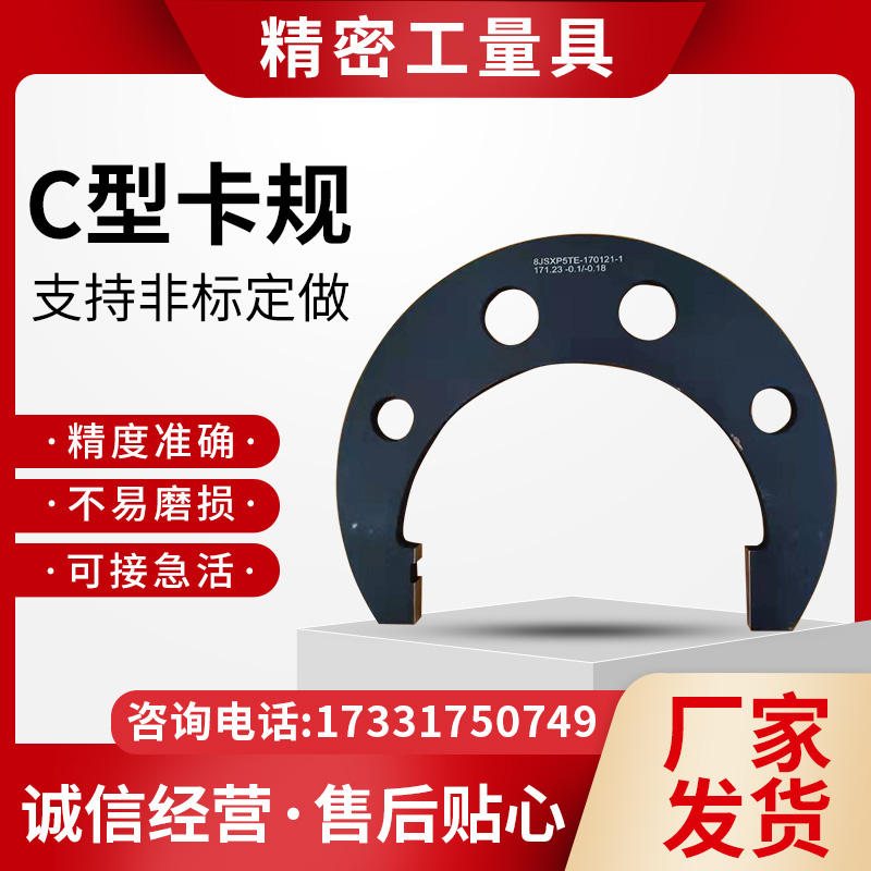 Type C gauge U type gauge square work type smooth shaft with non-marked through stop gauge inspection with inlaid alloy tungsten steel clamping plate