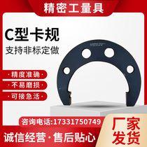 Type C gauge U type gauge square work type smooth shaft with non-marked through stop gauge inspection with inlaid alloy tungsten steel clamping plate