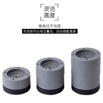 (Unstable bag withdrawal) Washing machine footbed anti-slip shock absorbing cushion roller wave wheel universal furniture sofa heightening cushion high