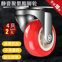 1 Inch Mute Small Universal Wheel Tatami Drawers Pulley Cabinet Wheels Trolley Universal Castors Rubber Orientation Wheels