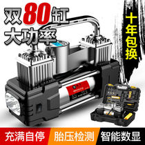 German on-board inflator pump double-cylinder portable small car car with cheer pump electric tire 12v multifunction