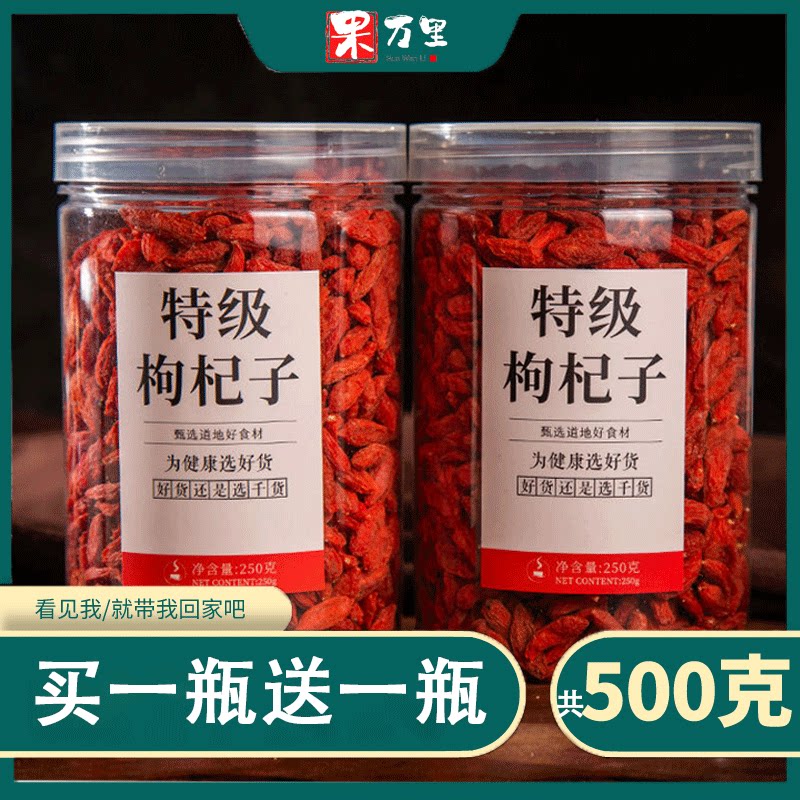 New Goji Berry 500g Ningxia Zhengzhong Xiangzhong Goi Berry Coy Berry Tea Man Kidney