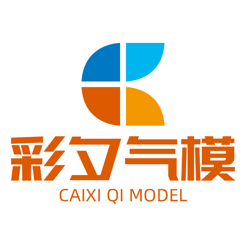 彩夕气模厂
