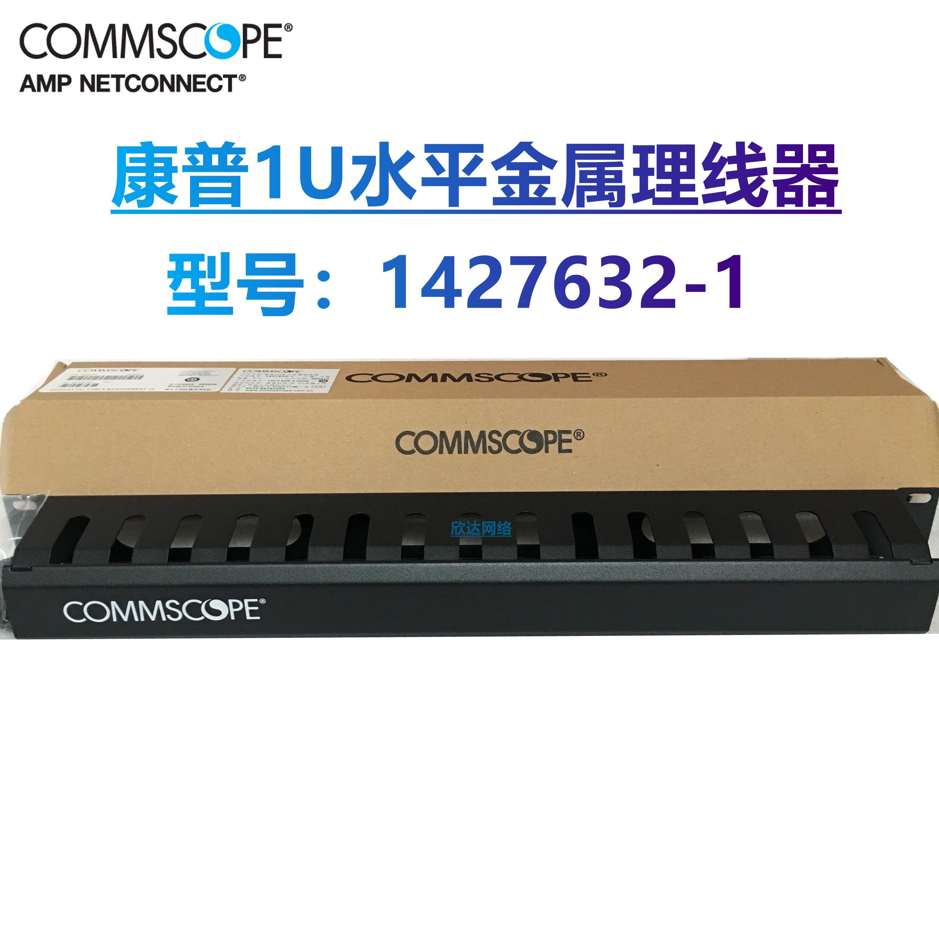 原装康普1U水平金属理线架1427632-1：机房整理神器，让布线不再头疼！-理线带-淘宝好物网