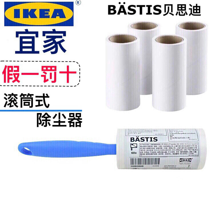 ikea pleasant hair wool machine replacement core ripping dust removal roller clothing clothes with hair removal hair brush sticky dust paper