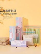 Sealed Bag Food Grade Preservation Bag Self-styled Plastic plastic Thickened Fridge Containing frozen special packing Packing With Closure