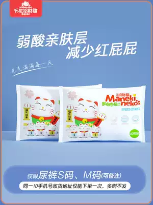 Japanese vitality lucky cat l code diaper s trial bag pull pants xxl ultra-thin Breathable Diapers