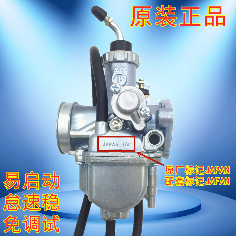 Original plant Mountain leaf YBR125 sky sword YB125E-S Trident JYM125-2-3-G European 12 carburetor