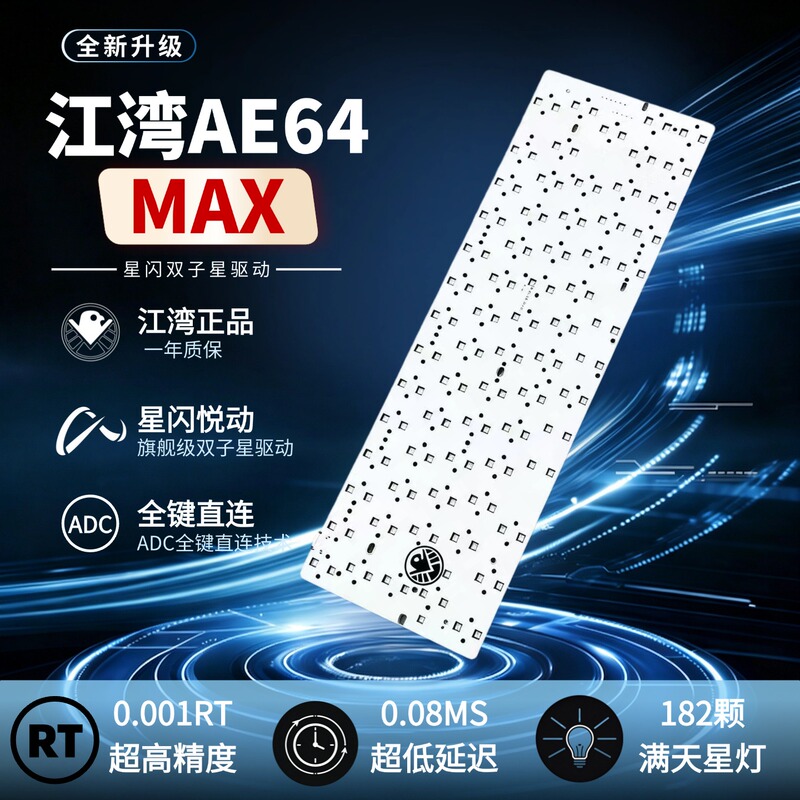 Jiangwan Ae64Max Customized Magnetic Axis Pcb, Star Flash Gemini Driver, Dual Light Position, Full-Key Adc Direct Connection