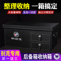  Buick Onkewei Onkewei Junwei Yinglang Weilang micro blue special car trunk storage storage glove box