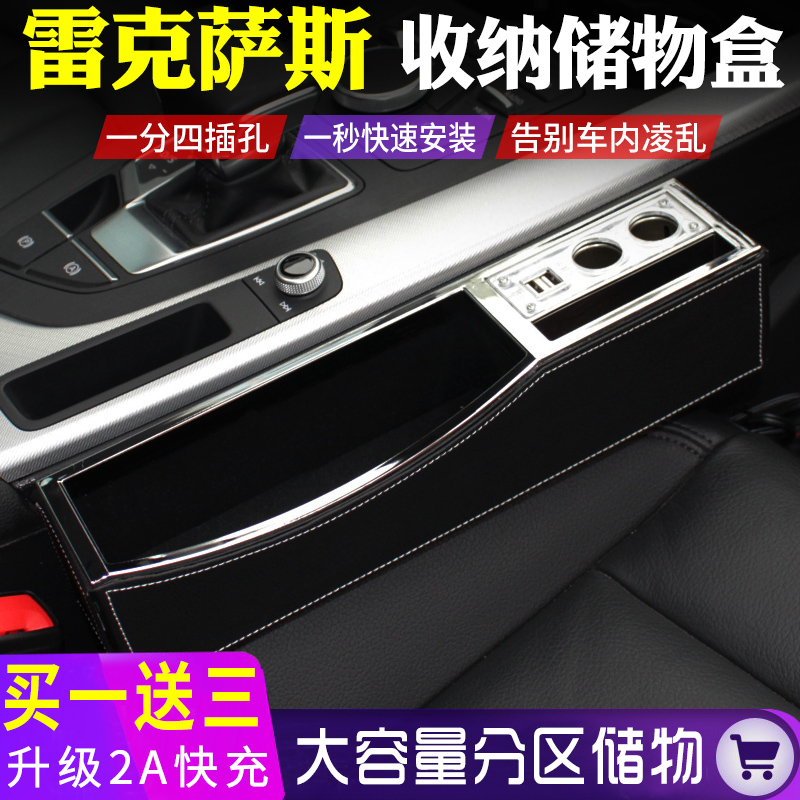 Ling Zhct is es uxrx nx special car seat gap containing box interior retrofit containing box