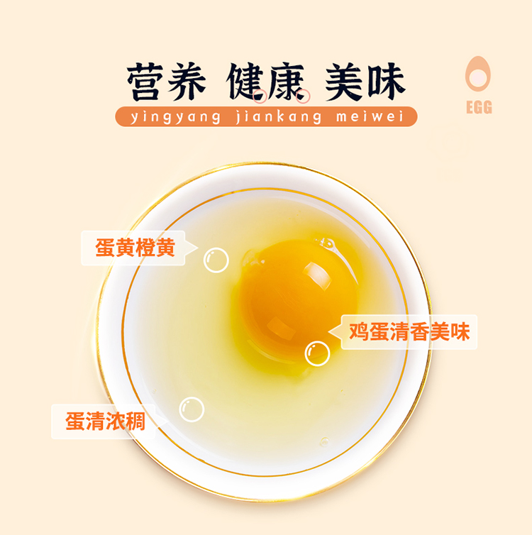 神州绿源 无抗生素/沙门氏菌 谷物鲜鸡蛋 40枚/2kg 图6