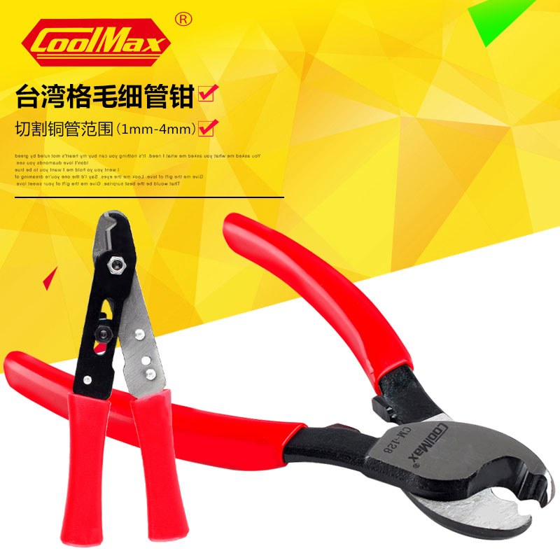 Taiwan Gemei imported capillary scissors CM-128L 128S air conditioning refrigerator with pliers capillary scissors