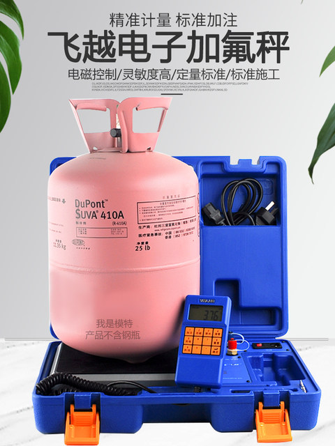 飞越电子称VES-50A/B冷媒精准加注定量加氟电子秤精准测量定量秤