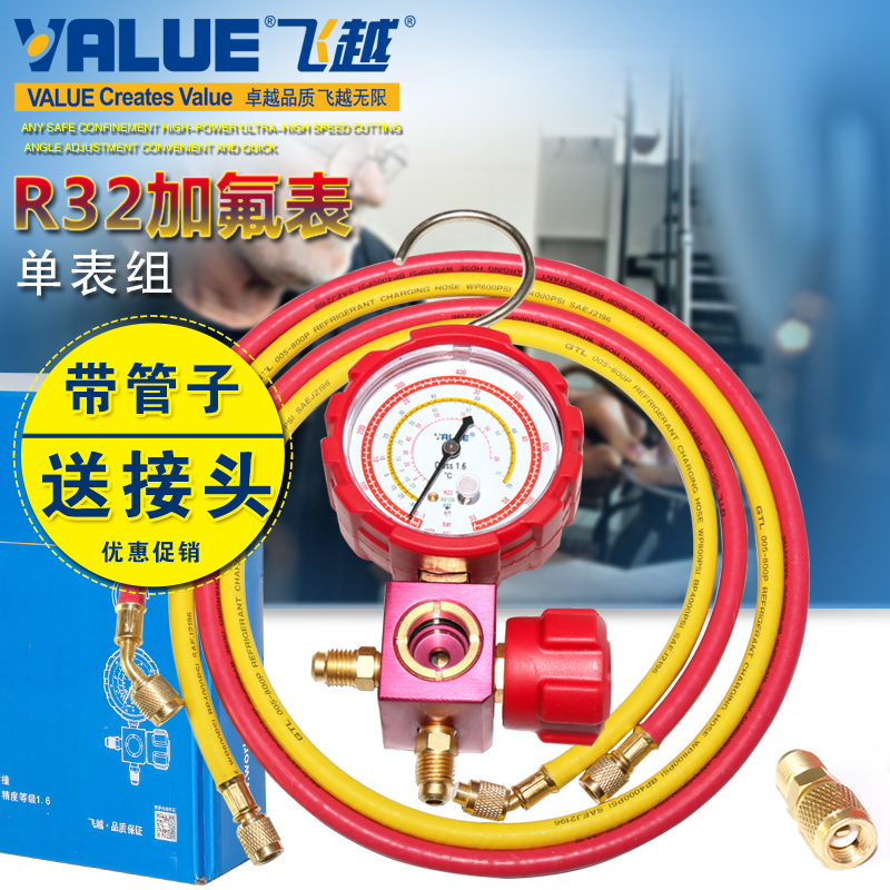 Flying R32 pressure gauge Air conditioning fluorine gauge Refrigerant pressure gauge Refrigerant single gauge Gree R410 air conditioning refrigerant gauge