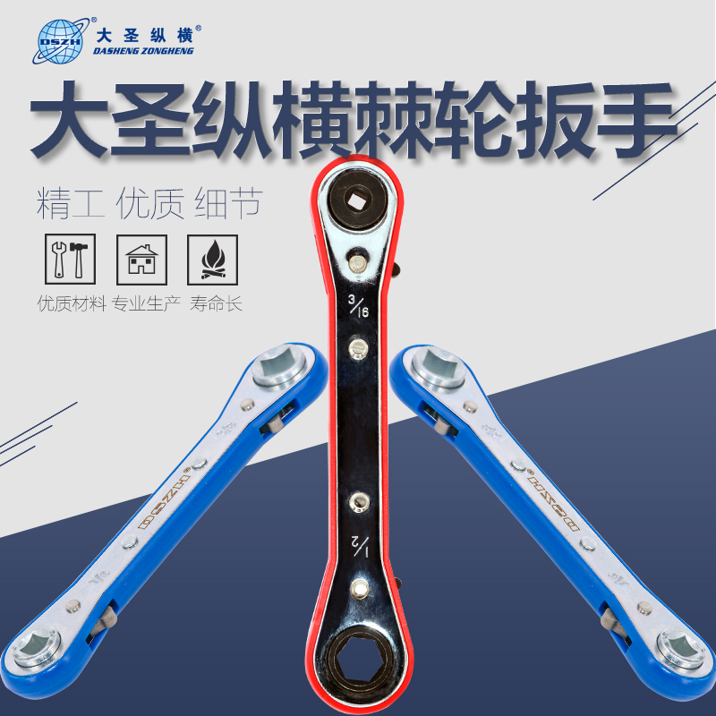 Large Holy ratchet wrench CT-122 Air conditioning angle valve universal quick wrench CT-123 Refrigeration tool