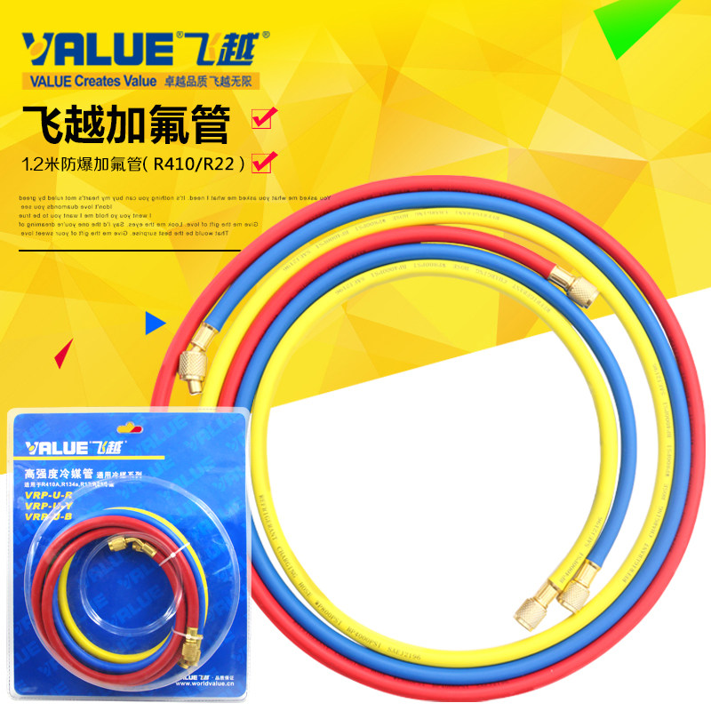 Flying over the fluorine pipe refrigerant refrigerant liquid pipe car air conditioning flushing fluorine pipe R22 liquid pipe plus fluorine pipe R410 pipe