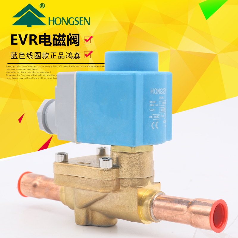 Hongsen solenoid valve 220V refrigerated storage of central air conditioning refrigerant accessory final stop valve control valve unit solenoid valve