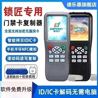 Идентификатор составной карты Card Card Card/IC CARD Decoding Decoding Control Card Replication Elevator NFC Copy X5 x5