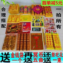 Grave paper money ghost coins burning paper traditional old-fashioned offerings to the underworld sacrificial supplies for the dead Qingming Festival