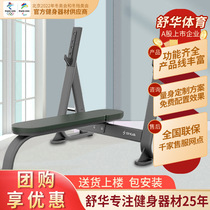 Shuhua SH-6871 gym commercial bench press trainer Olympic level push chair indoor equipment
