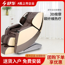 Shuhua Shuhua home multifunctional massage chair neck waist feet full body luxury massage sofa M9800-1
