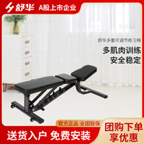 Shuhua gym strength training equipment adjustable dumbbell stool 6855 bench press stool SH-G6857