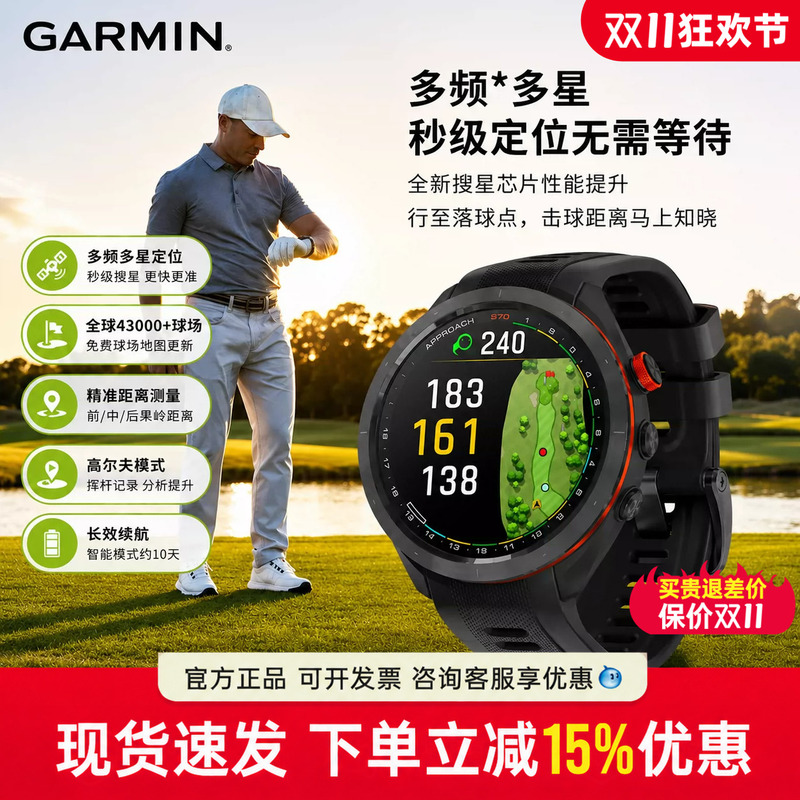 [Official Genuine] Garmin Approach S70 Golf Rangefinder Watch Gps Smartwatch