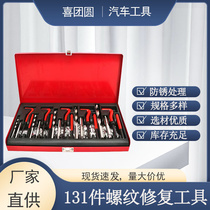 Car thread repair thread screw thread tap repair spark plug tap tool tapping tool tap wringer set