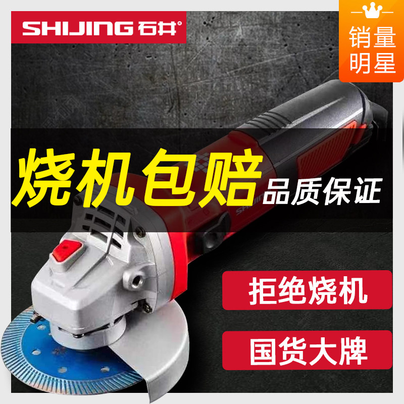 Ishii angle grinder multifunctional cutting machine angle grinder polishing grinder household hand grinding wheel power tool