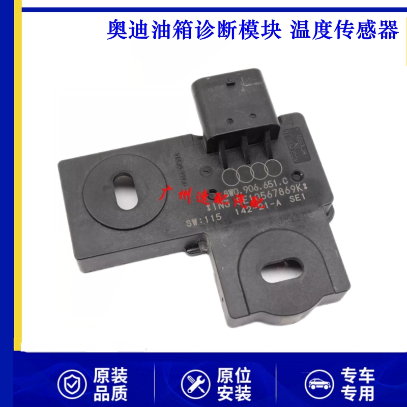 Suitable for Audi A4L Rs5 A5 S6 A7 R8 Fuel Tank Leak Diagnostic Module Diagnostic Pump Temperature Sensor Suitable for Audi A4L Rs5 A5 S6 A7 R8 Fuel Tank Leak Diagnostic Module Diagnostic Pump Temperature Sensor