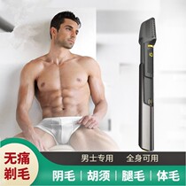 New mens shaving machine pubic fur trimmings electric shakeup knife chest fur ladies private hair shaved armband