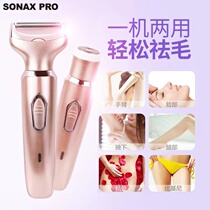 Electric full-body shaving machine pubic hair Private hair defeaters special shaving machine ladies Axillary Hair Shave Knife Woman with razor