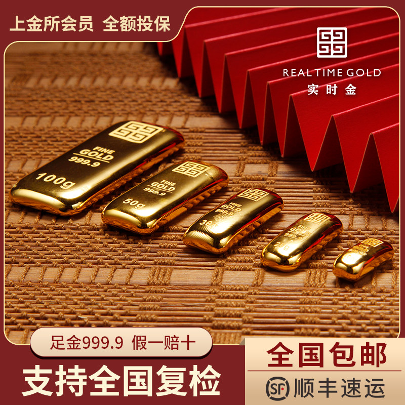 Real-time gold jewelry pure gold 9999 water shell gold ancient casting investment gold bar 10 grams gold bean bean gold nugget brick