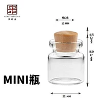 Мини -бутылка (может быть оснащена около 50 грамм золотистых бобов)