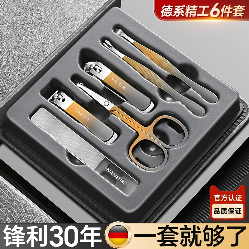 German Household Nail Clipper Set High-End Men's Nail Clipper Women's Imported Original Nail Clipper Pedicure Special Tool