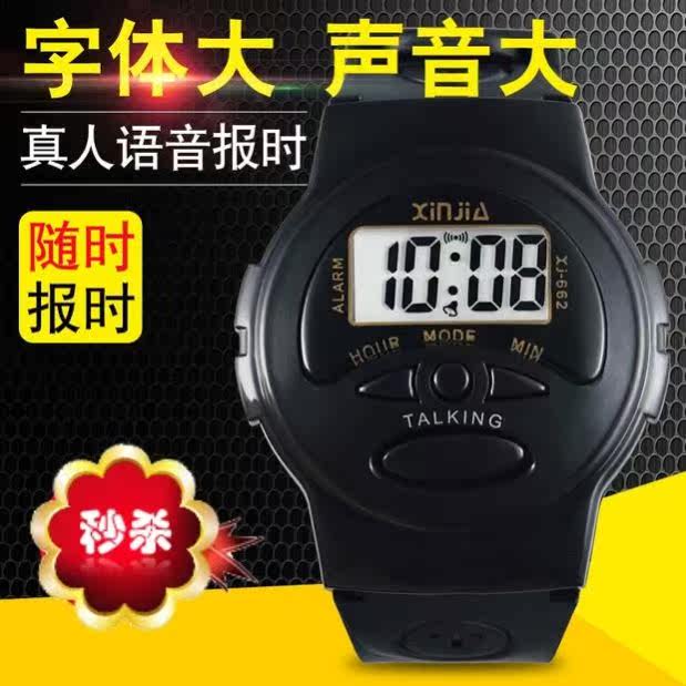 Blind WATCH OLD AGE LARGE DIGITAL WHOLE POINT VOICE TIME INSTRUMENTAL SPEECH WATCH ELECTRONIC WATCH ELECTRONIC WATCH ELDERLY SPECIAL