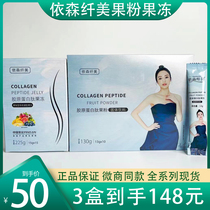 Essen Cilium Collagen Peptide Fruit Powder Jelly enzyme Composite fruit and vegetable flour Lean Patch Packet Protein stock liquid kidney