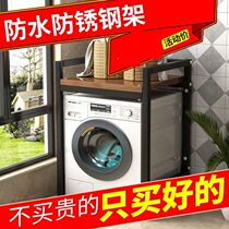Washing Machine Dryer Stacked Shelf Object Floor Multilayer Containing Shelf Roller Clamshell Bathroom Toilet Finishing Rack