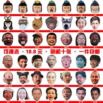 Tug-of-war funny mask spoof Funny Face funny tricky star detective with wedding blocking door game props