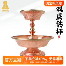 Dharma protector cup copper offering cup desktop double-layer tribute cup ornaments home Tibetan supplies water supply cup Tibetan offering cup