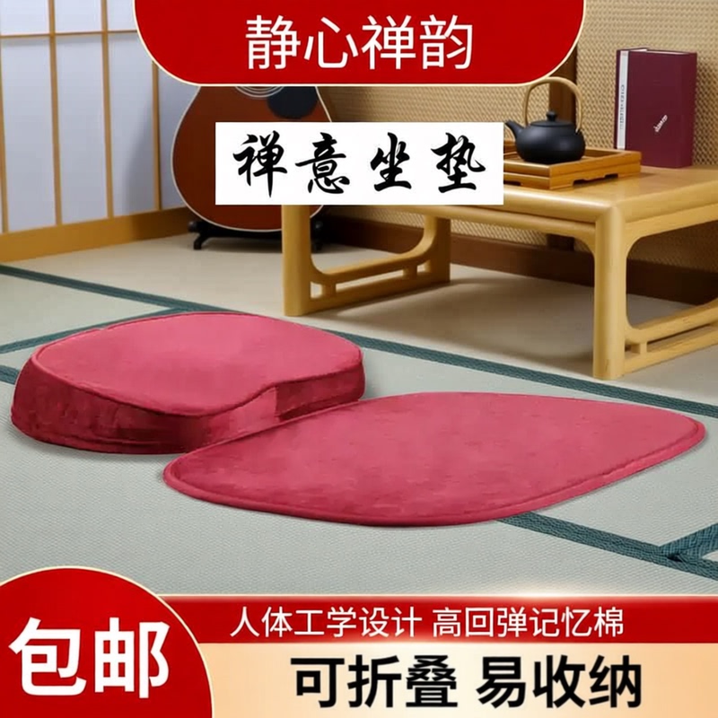 Large White Cow-Patterned Meditation Cushion, Portable Kneeling Pad, Thickened Seat Cushion, Meditation Mat, Portable Version