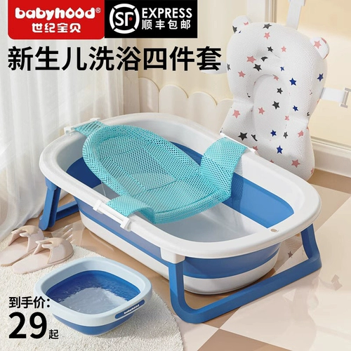 Средство детской гигиены, детская складная большая ванна для новорожденных для раннего возраста для домашнего использования