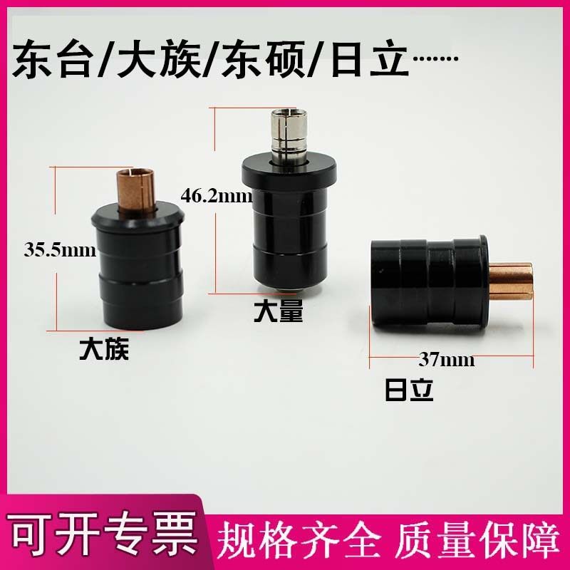 标特福锣机刀座不锈钢芯PCB钻机夹头通用CPD东台TR大族机日立刀座