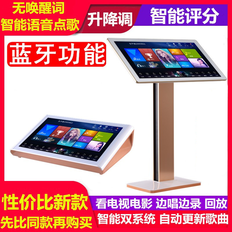 Song machine all-in-one home KTV touch screen home karaoke jukebox audio set full set