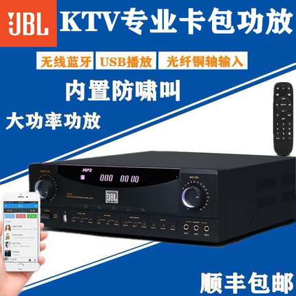 JBL RMA220 330 660 professional card package pre-amplifier with Bluetooth USB interface karaoke amplifier